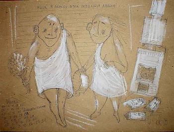 Vasya! I love the bathhouse with all my heart!