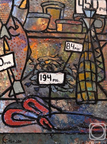 �������. ���� ����. ���� 2