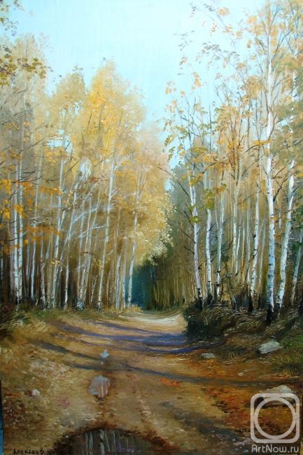 Alekseev Yuri. Autumn road