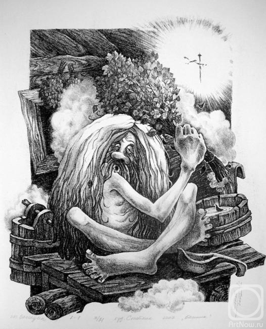 Stoylik liudmila. The bannyj grandfather