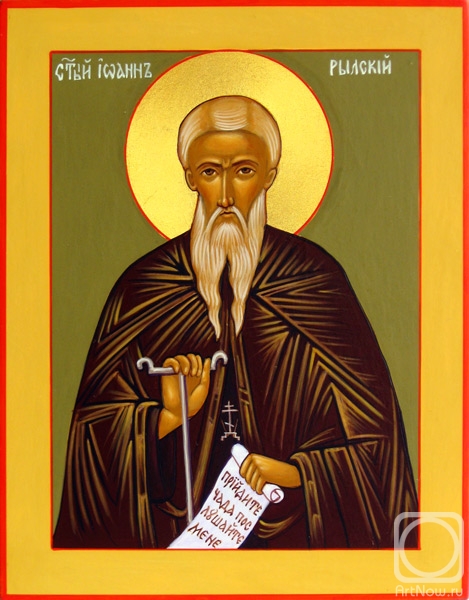 Pohomov Vasilii. St. John of Rila