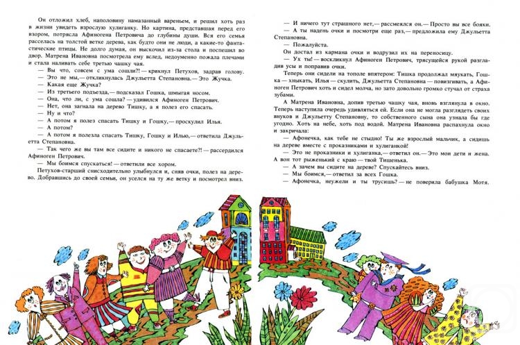 �������. �������� ��������. ��� ����