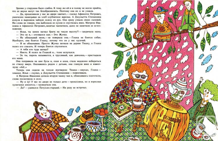 �������. �������� ��������. � ��������