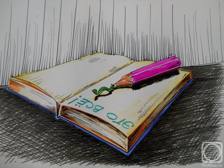 �������. ������ ������. ��� ��