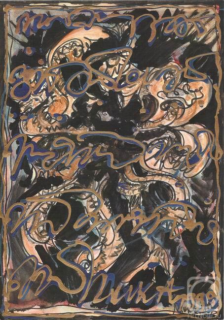 Volchek Lika. Gold letters