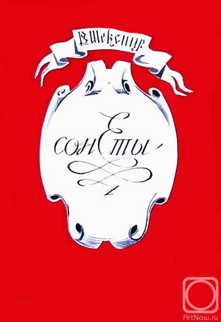 Vrublevski Yuri. �ollection of drawings 8�19/73