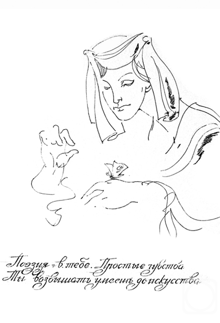 Vrublevski Yuri. ollection of drawings 811/73