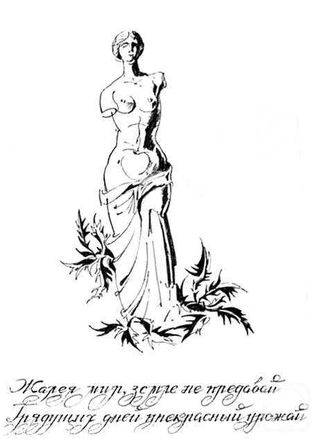 Vrublevski Yuri. �ollection of drawings 8�10/73