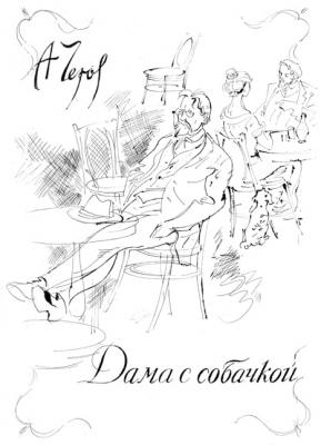Graphic series A. Chehov-3 -35/82. Vrublevski Yuri