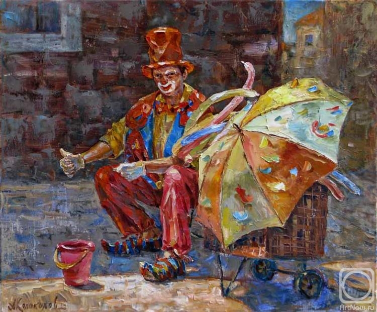 Kolokolov Anton. Clown with an umbrella