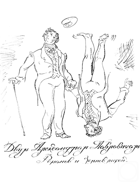 Vrublevski Yuri. Illustrations to Pushkin: pigrams -30/68