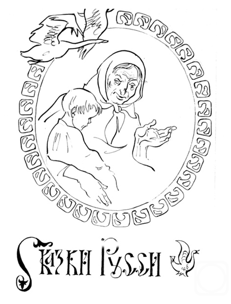 �������. ����������� ����. ���������: "������- 1"- 52/94