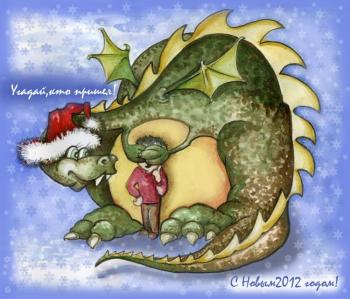 The Dragon has Come! (A Symbol Of The New Year). Kalachikhina Galina