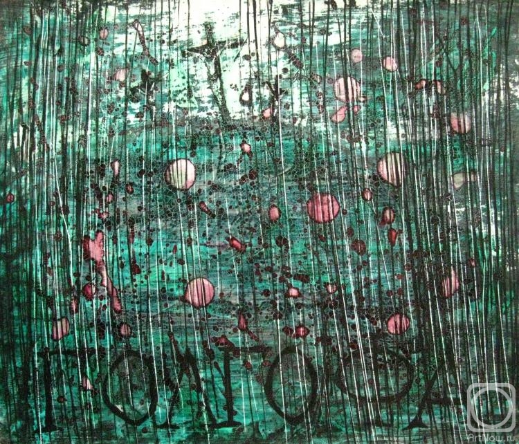 �������. Ը������ ����. �������