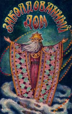 ������������� ���. �������� �������