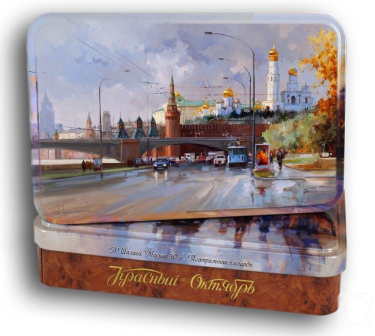 Shalaev Alexey. A set of chocolates. The manufacturer of "Red October"