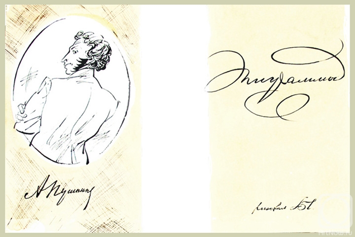 Chistyakov Yuri. Illustrations to Pushkin: Epigrams - 17/84