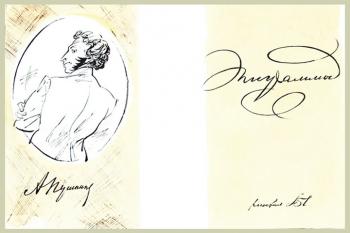 Illustrations to Pushkin: Epigrams - 17/84. Chistyakov Yuri