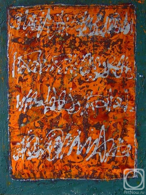 Volchek Lika. Writings on an orange