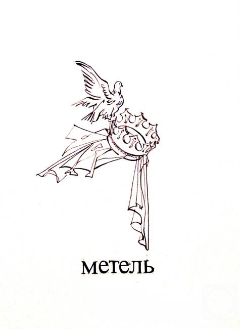 �������. �������� ����. ����������� � �������: �������� ������� � 10/80