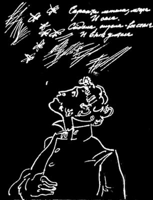 Chistyakov Yuri Georgievich. Illustrations to Pushkin: Selected Poems  2 18/90