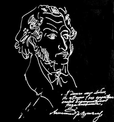 Illustrations to Pushkin: Selected Poems  2 20/90
