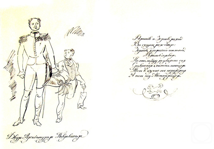 Chistyakov Yuri. Illustrations to Pushkin: Epigrams - 14/84