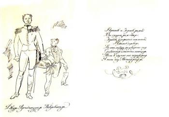 Illustrations to Pushkin: Epigrams - 14/84. Chistyakov Yuri