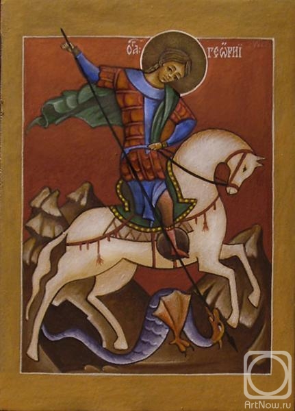 Levina Galina. St. George the Victorious