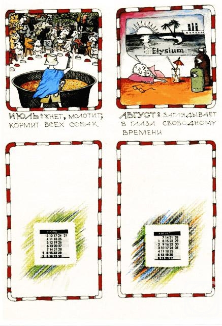 Voznesenskiy Aleksey. Old Artist's Calendar (7-8)