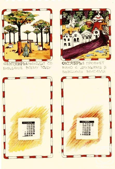 Voznesenskiy Aleksey. Old Artist's Calendar (9-10)
