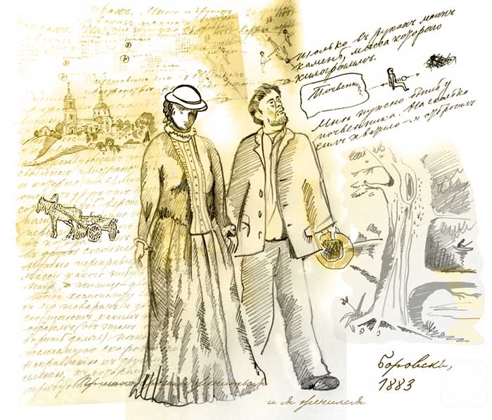 Chernikov Vyacheslav. After the wedding