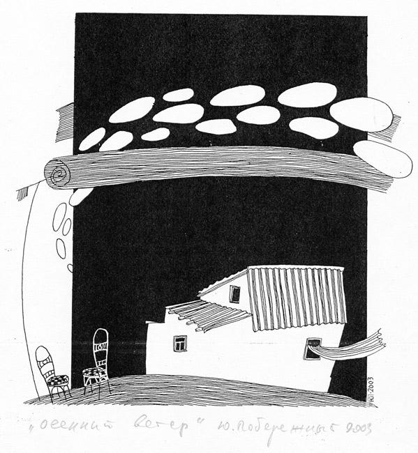 Poberezhny Yury. Autumn evening