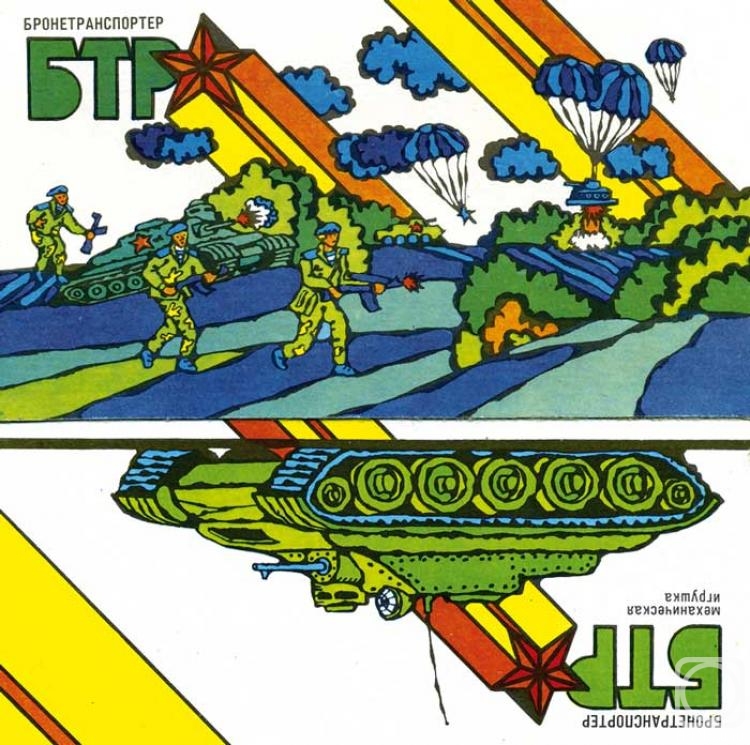 �������. �������� ��������. ������