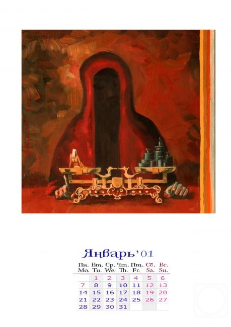 Voznesenskiy Aleksey. Calendar "The Power of Love". Sheet "February"
