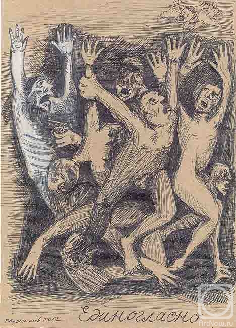 Yevdokimov Sergej. Unanimously