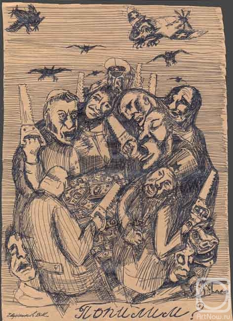 Yevdokimov Sergej. Untitled