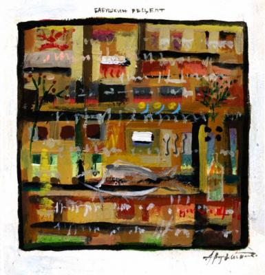 �������� ������. ������������ �������