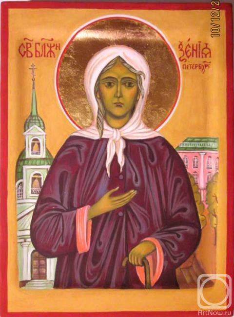 Vozzhenikov Andrei. St. Blessed Xenia of Petersburg