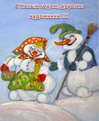 Happy New Year, friends !. Kokoreva Margarita