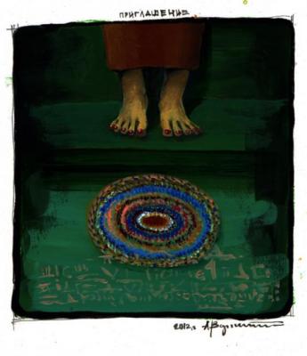 ������� ������������