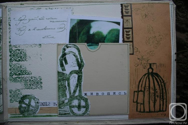Fedorova Anna. Author's album. Linocuts (Scrapbooking)
