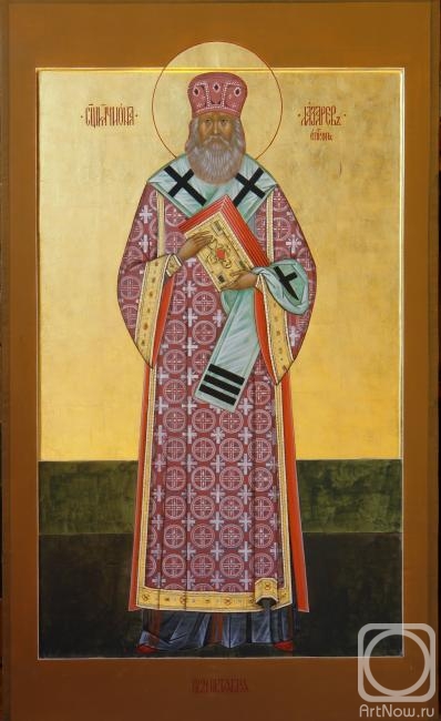 Solo Nadezhda. martyr Jonah