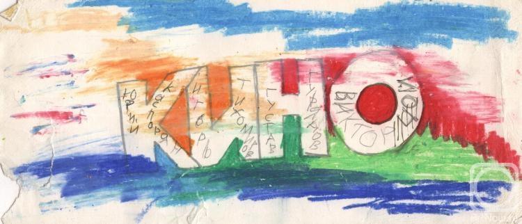 �������. ������� ����. ���������� ������ ����