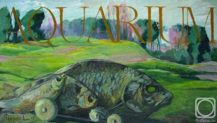 ������� ������ �� ������. Ը������ ����. Aquarium