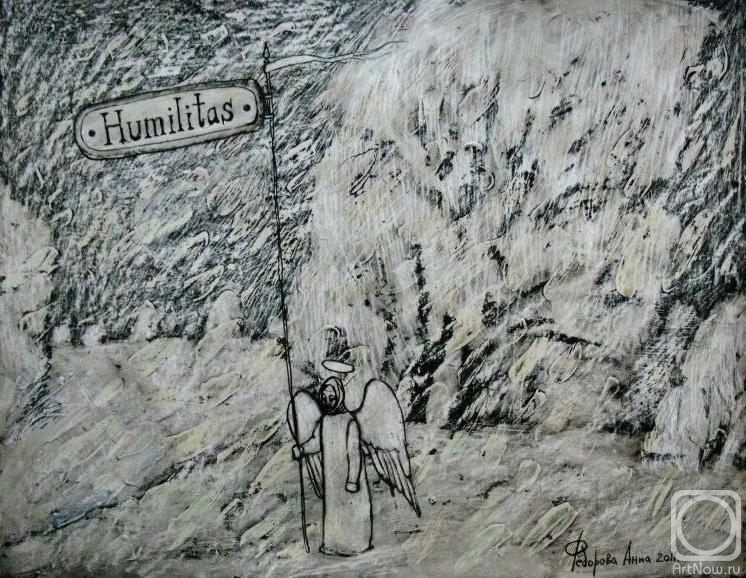 �������. Ը������ ����. Humilitas