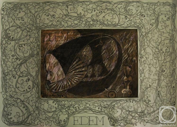 �������. Ը������ ����. Edem