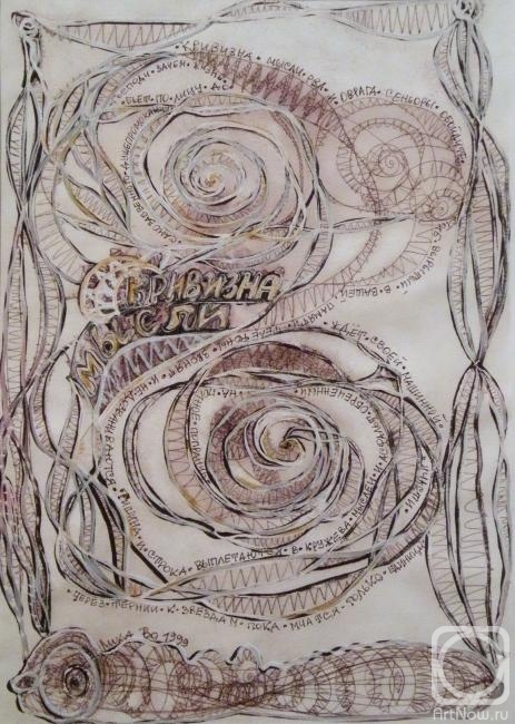 �������. ������ ����. �������� �����