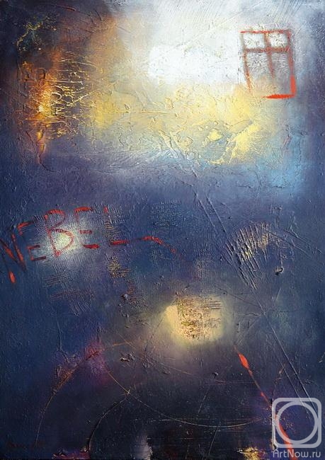 �������. ������ ������. Nebel