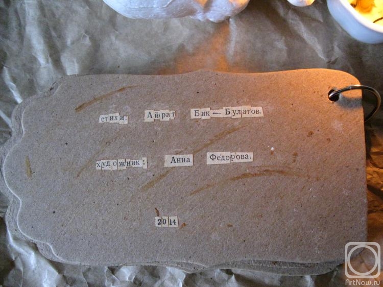 Ը������ ����. ��������� �����. ������ � ������ ������